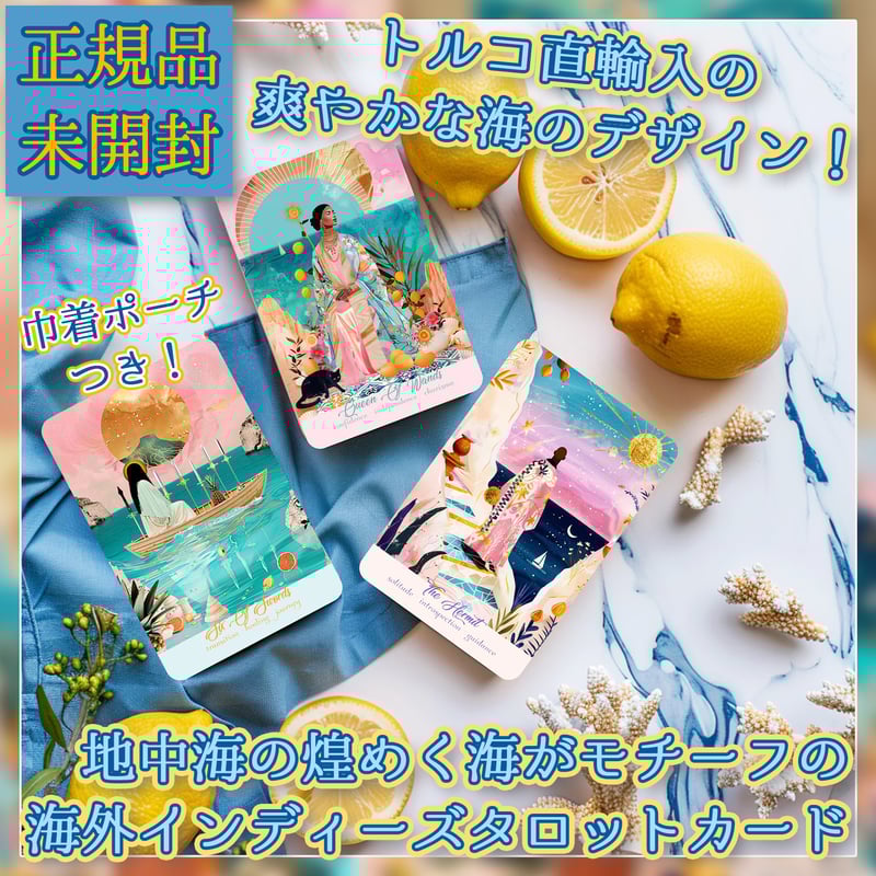Indie Summer Tarot【タロットカード】 | musemuse