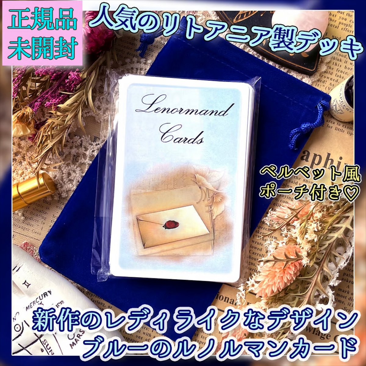 ✨リトアニア直輸入✨即完売の人気なデザイン！かわいらしいキャラのルノルマンカード 楽天市場】ルノルマン カード かわいいの通販