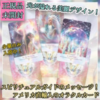 【予約商品】LightWeb Oracle Deck【オラクルカード】