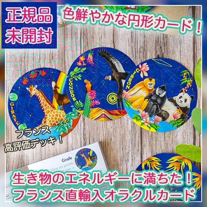 ORACLE Les Joyaux de la Terre【オラクルカード】 | musemuse