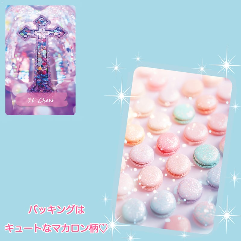 柚の傘★ルノルマンカード 商品紹介】✨新商品のお知らせ✨ ▫️ セレスティアル