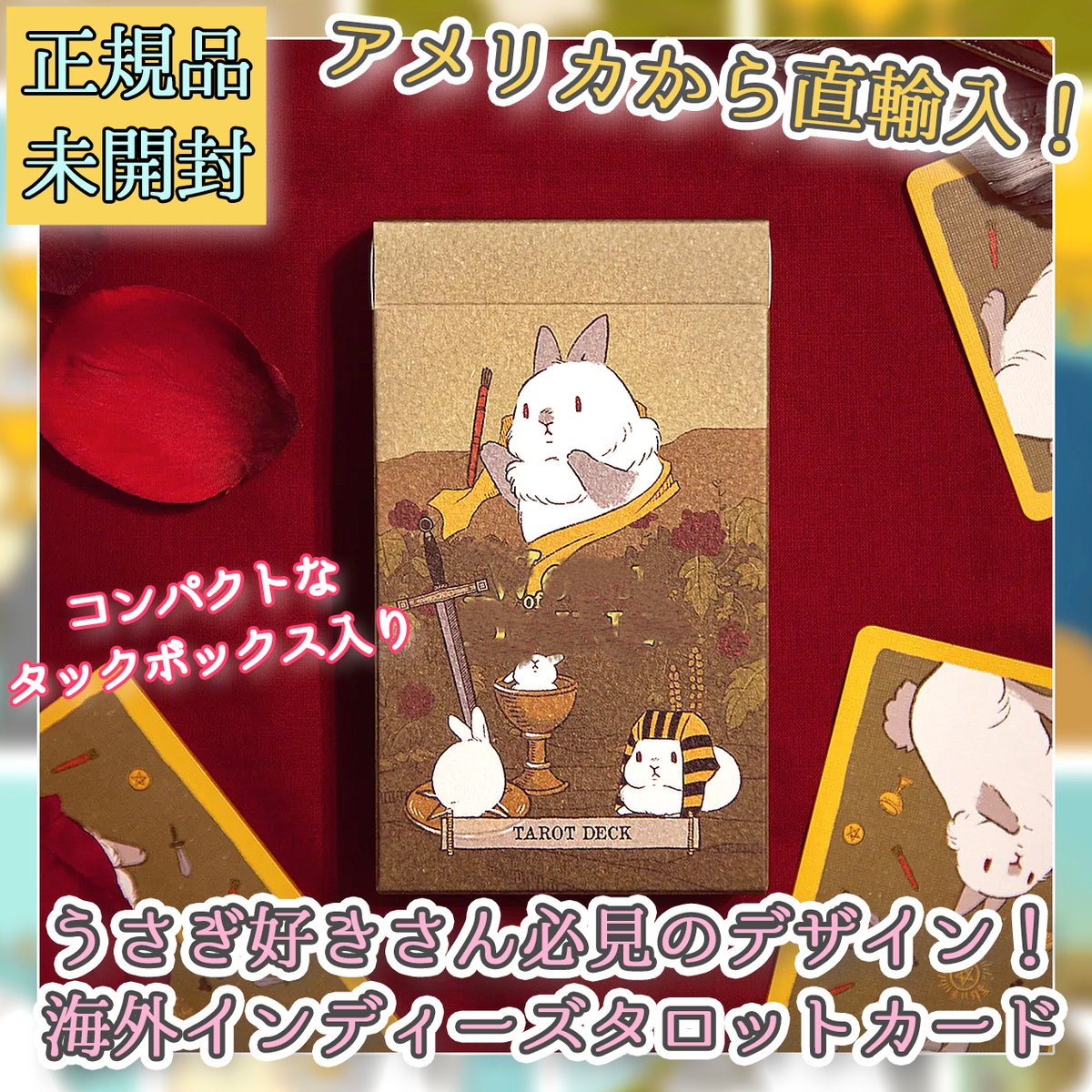 World of Bunnies Tarot【タロットカード】 | musemuse
