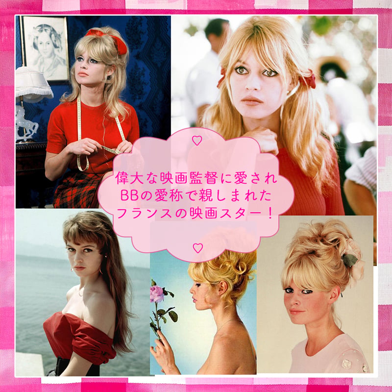予約商品】【フランス語】L'Oracle de Brigitte Bardot