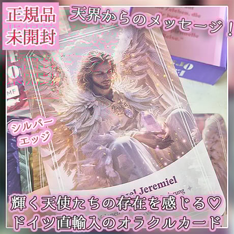 CATEGORY オラクルカード | musemuse