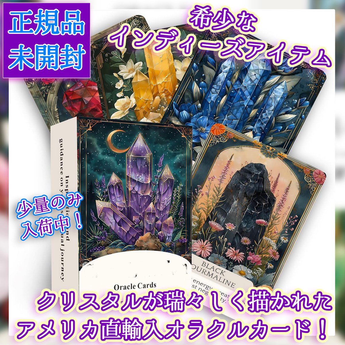 海外直輸入正規品‼️美しいクリスタル&amp;植物のオラクルカード✨タロットカード 海外直輸入正規品‼️美しいクリスタル&植物のオラクルカード