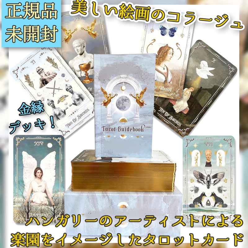 Heavenly Soul Tarot【タロットカード】 | musemuse