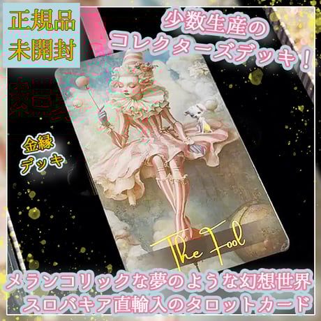 CATEGORY タロットカード | musemuse