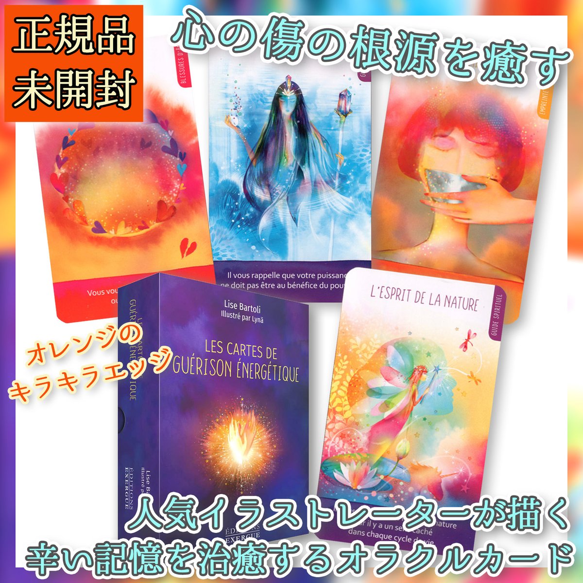 美麗✨神々の神秘的な世界✨スピリチュアルヒーリングオラクルカード／日本未発売 Amazon.co.jp: 【新感覚】神様セラピー「結ひの界