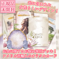 【予約商品】The Wealthy Woman Oracle Deck【オラクルカード】