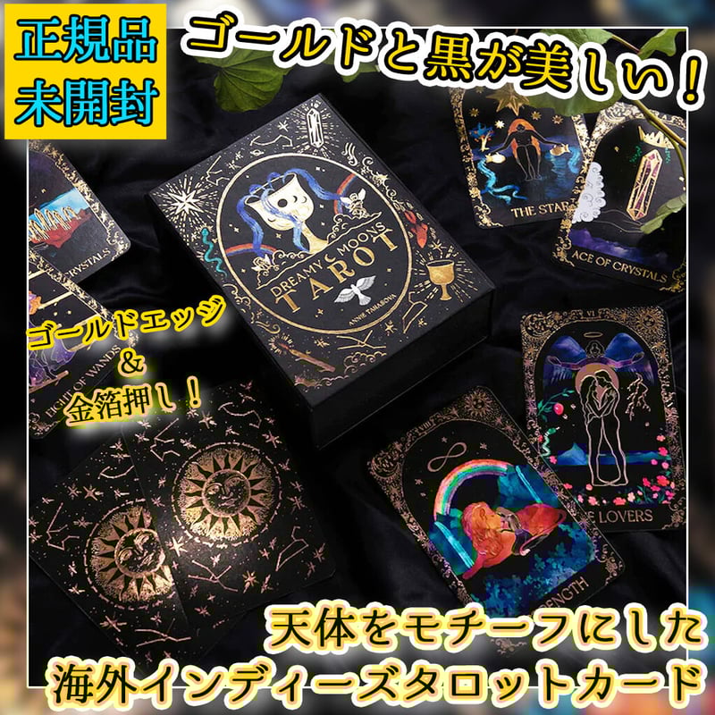 予約商品】Dreamy Moons Tarot Deck【タロットカード】 | musemuse