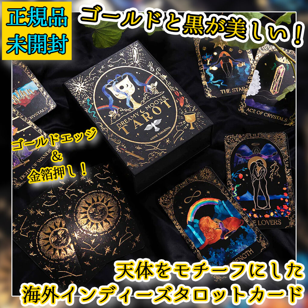 予約商品】Dreamy Moons Tarot Deck【タロットカード】 | musemuse