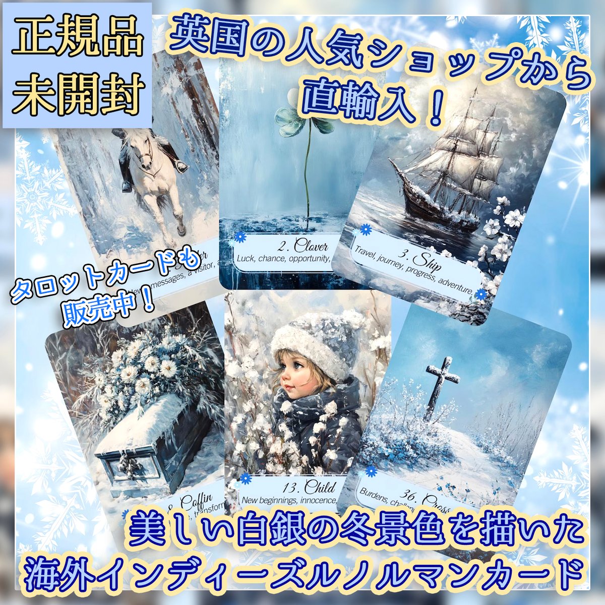 Winter Pastures Lenormand【ルノルマンカード】 | musemuse