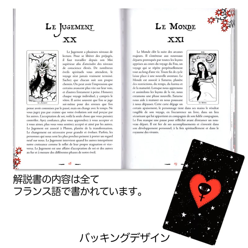 フランス語】ムーンヴォイドタロット【タロットカード】 | musemuse