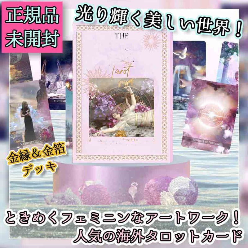 予約商品】The Moon Dust Tarot【タロットカード】 | musemuse
