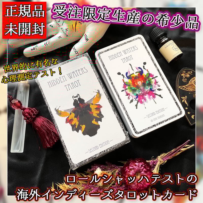 予約商品】hidden water tarot【タロットカード】 | musemuse 予約商品】hidden water tarot【タロットカード】 | musemuse