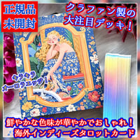 Wonderstruck Tarot【タロットカード】