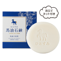 ひとすみ馬油石鹸／天然ハーブ　80g