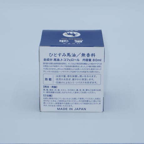 ひとすみ馬油／無香料　80ml