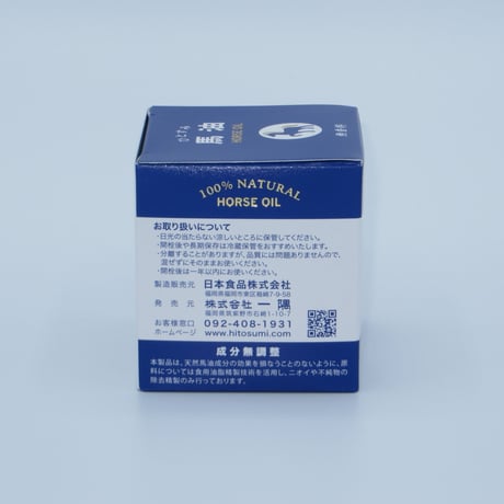 ひとすみ馬油／無香料　80ml