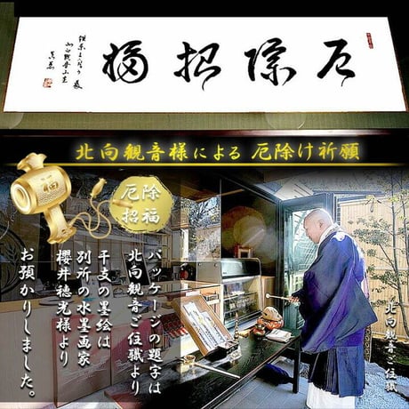 厄除招福まんぢゅう8個入