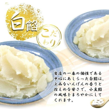 厄除招福まんぢゅう8個入