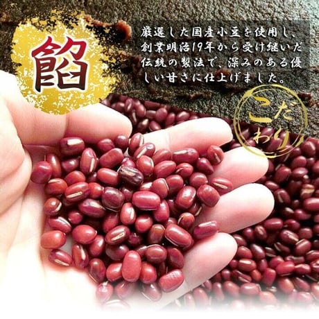 厄除招福まんぢゅう8個入