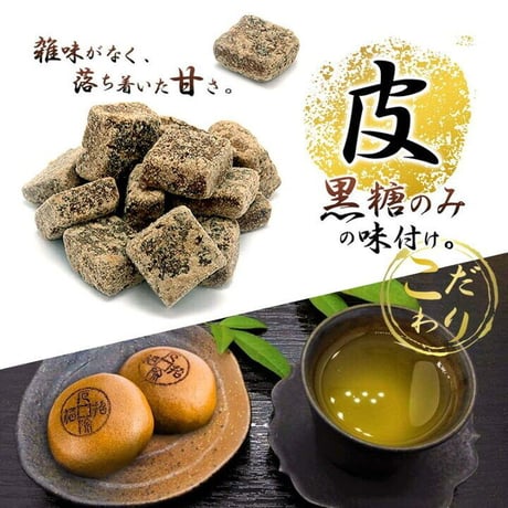 厄除招福まんぢゅう8個入