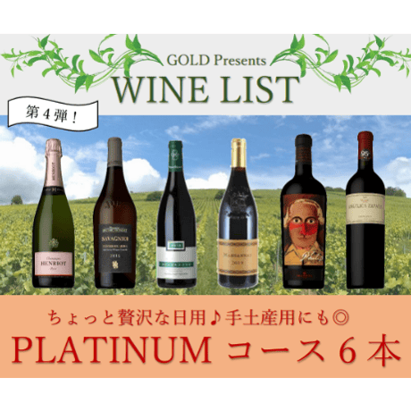 2012 ドルスハイマー ゴールドロッホ アウスレーゼ サントリー ロング  