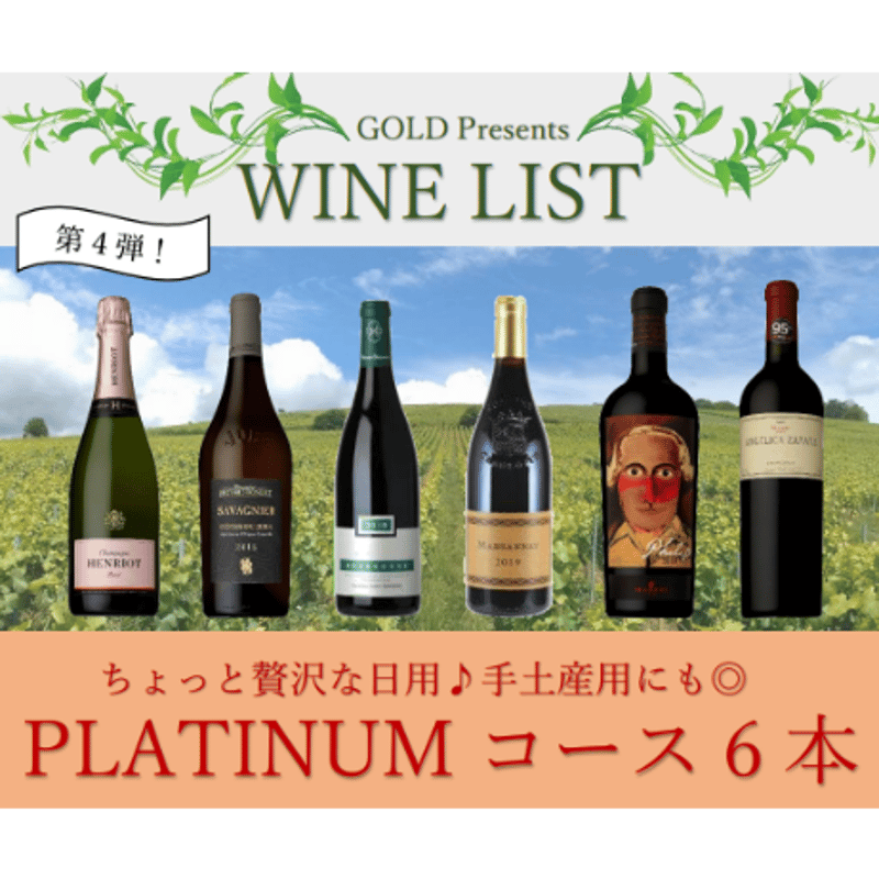 個性派ブルゴーニュ　4本セット 飲料・酒 個性派ブルゴーニュ 4本セット