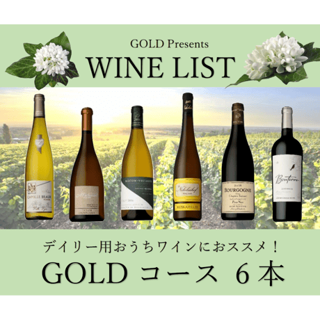 KONAMI Special Thanks 2000年 ワイン 専用ボックス付き 【公式通販】