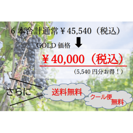 王道フランスワイン紅白セット
