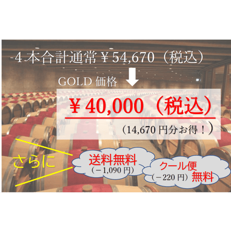 極上フランス白ワイン飲み比べセット（ブルゴーニュvsロワール）