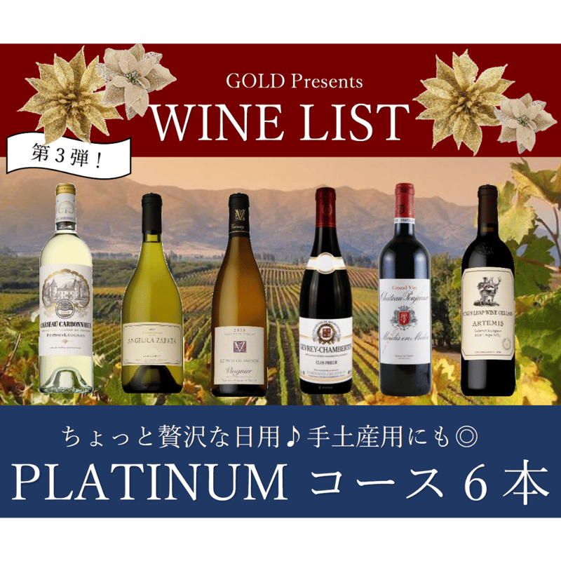 ナチュラルワイン6本セット　ムンジェベル　ダミアン ナチュラルワイン6本セット ムンジェベル ダミアン ダミアン