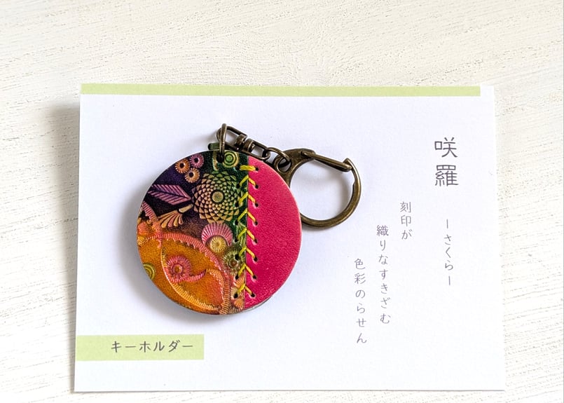 注文後要メール確認】咲羅－さくら－ 本革アクセサリー | サデコ