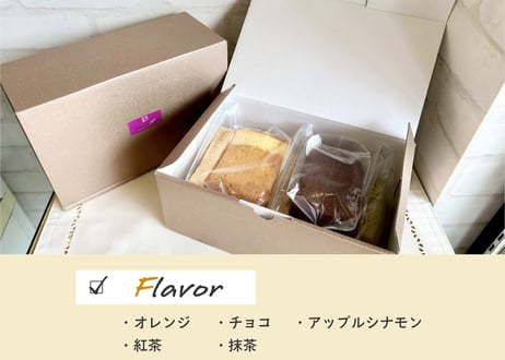 こだわり卵のふわふわシフォンケーキセット（人気のおすすめ５種セット）