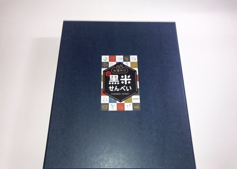 黒米せんべいギフトBOX(20枚入り)（ふくふく）
