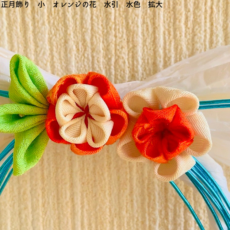 つまみ細工を使った正月飾り(小) | サデコMONOがたり