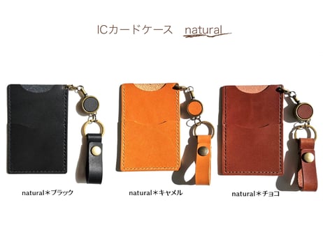 本革ICカードケース　＊受注生産＊