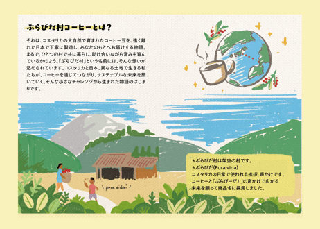 コスタリカぷらびだ村コーヒー(ドリップバッグ)16バッグセット(8バッグ入り×2袋)