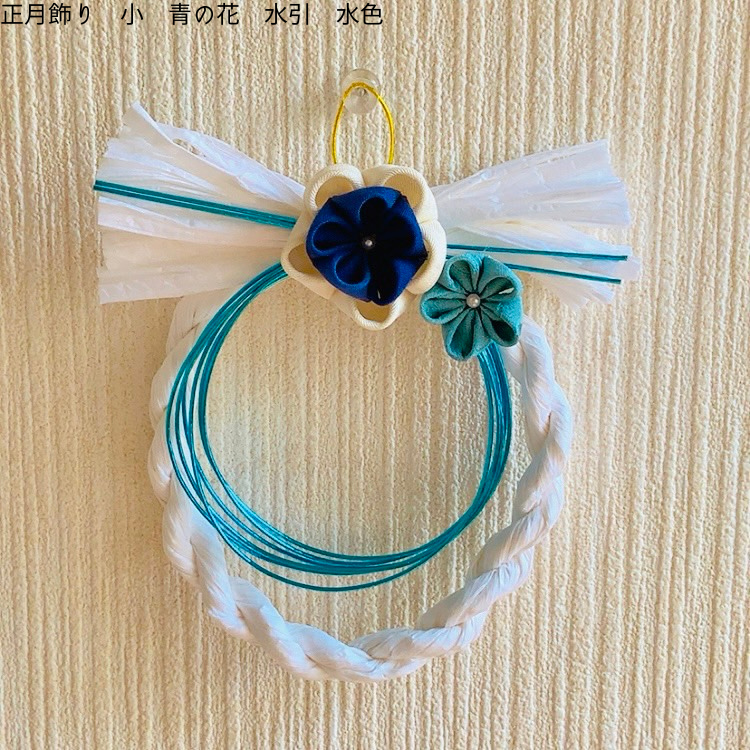 つまみ細工を使った正月飾り(小) | サデコMONOがたり