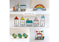 こびとの街ーびとろたうん―　＊受注生産＊