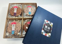 黒米せんべいギフトBOX(20枚入り)（ふくふく）