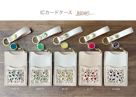 本革ICカードケース　＊受注生産＊