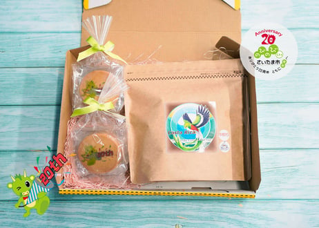さいたま市誕生20周年お祝いセット（フェアトレード珈琲&ヌゥサブレ）