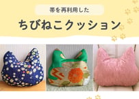 ちびねこクッション