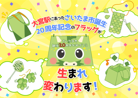 ヌゥのうろこポシェット