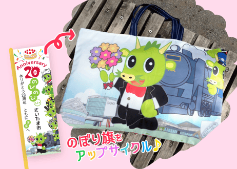 ヌゥのイイトコロ全部載せトートバッグ