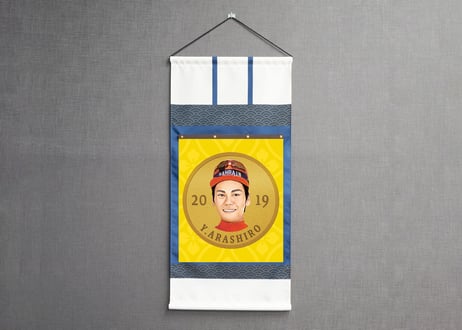 【新城幸也選手】掛け軸風タペストリー【さいたまクリテリウム2024】