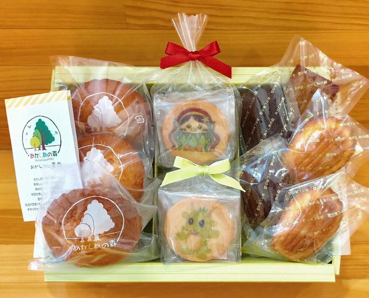 あかしあの森 焼き菓子ギフトセット | サデコMONOがたり