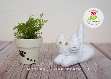 さいたま市誕生20周年記念   ^.  .^にゃんにゃんセット^.  .^